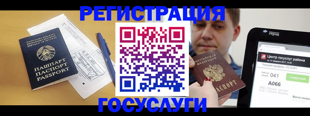 временная регистрация госуслуги в Талице