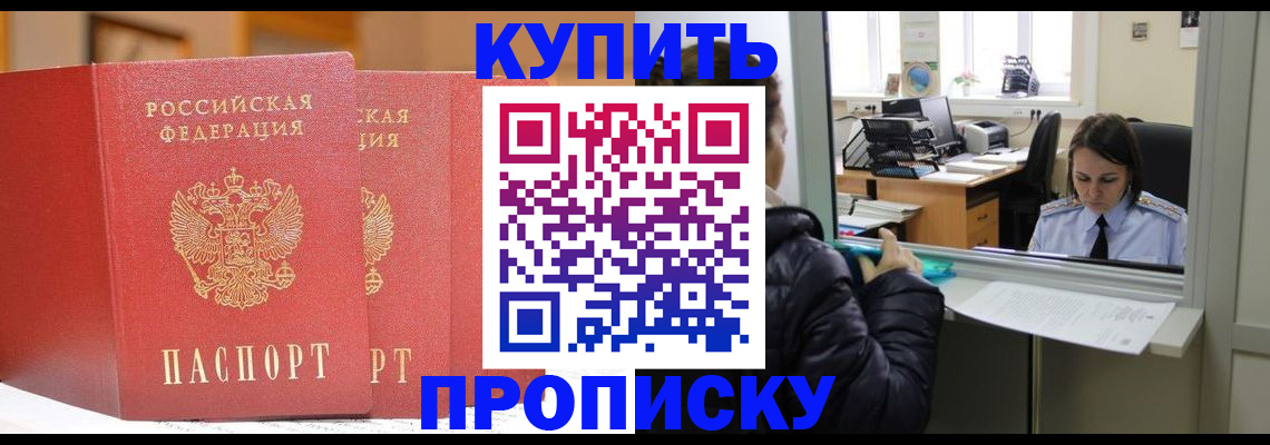прописка для школы в Талице