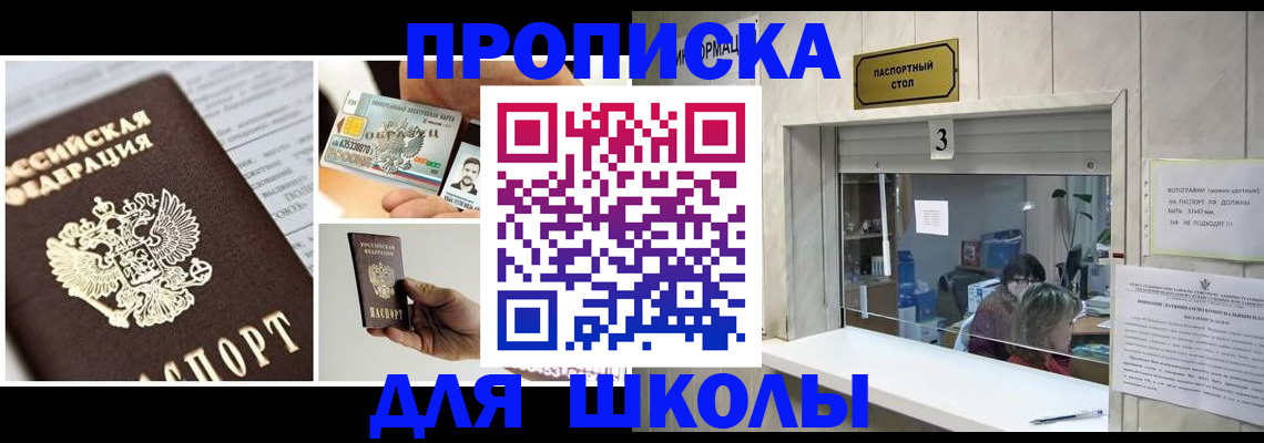 прописка 2025 в Талице