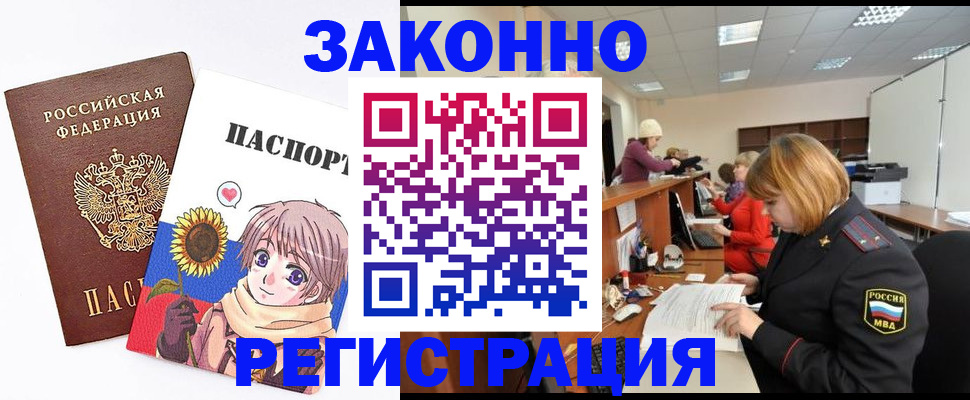прописка регистрация в Талице