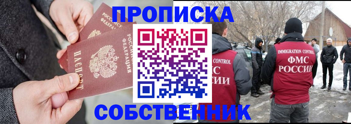 временная регистрация собственник в Талице