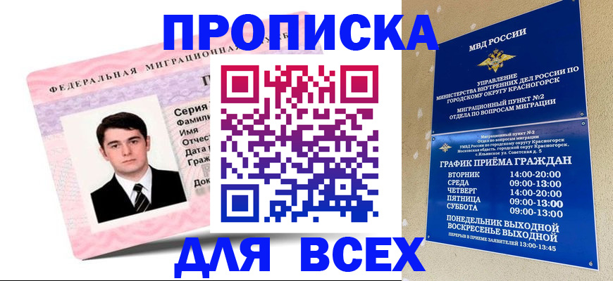 временная регистрация в квартире в Талице