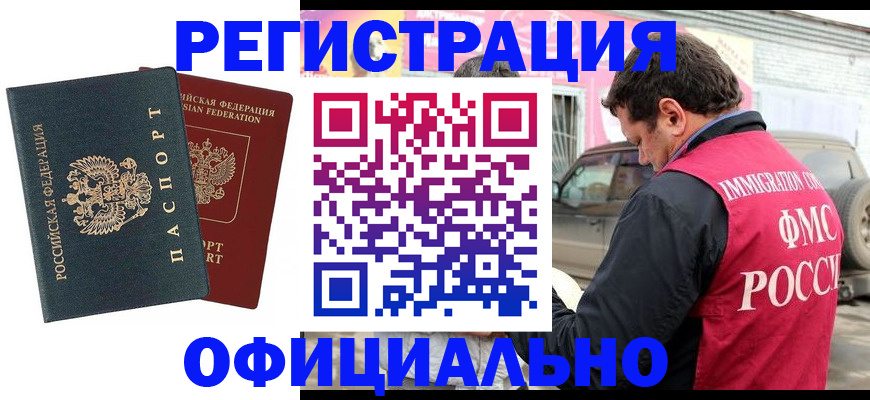временная регистрация поиск в Талице