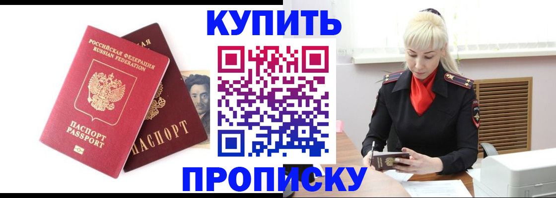 временная регистрация законно в Талице